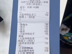 -古彭7只羊·徐州烧烤(旗舰店)