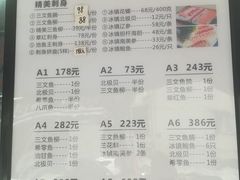 菜单-新享乐海鲜(翠华路店)