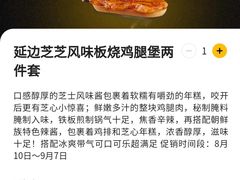 -麦当劳(红旗路店)