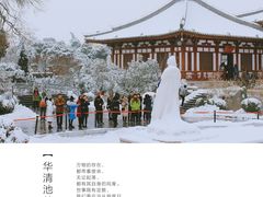 -华清宫景区