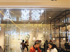 门面-喜茶(深圳东门1234店)