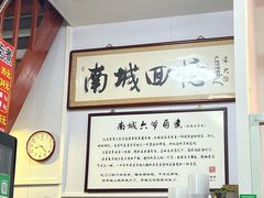 -六爷门框百年卤煮