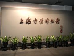 -上海无线电博物馆