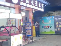 门面-串妹花式冰粉(乐山总店)