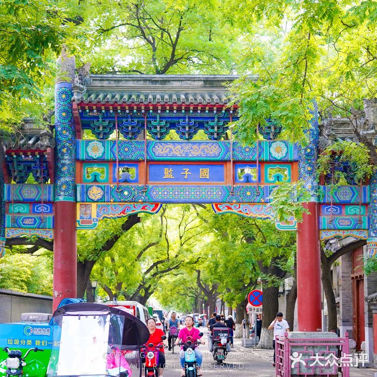 北京小众打卡，故宫后边有一座国子监