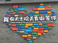 -小罗子汤店(大士院总店)