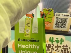 -混果汁(喜荟城店)