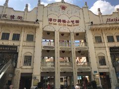 -海口骑楼小吃街