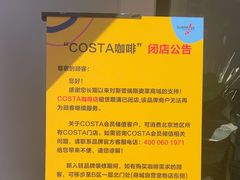 -COSTA COFFEE(斯普瑞斯奥特莱斯店)