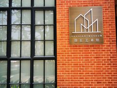 -徐汇艺术馆