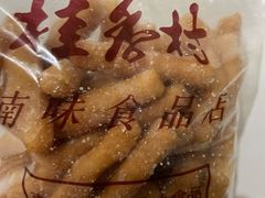 -桂香村(护国寺店)
