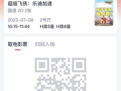 -宁波影都(鄞州印象城店)