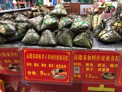 -鼎香皇高佬苏裹蒸粽