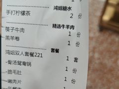 -鸿姐老火锅(疁城新天地店)