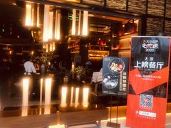 门面-盡膳口福跷脚牛肉火锅(北美新天地店)