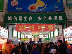 门面-大连熟食品交易中心