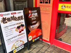 -老雒阳面馆·水席·洛阳菜(王城路店)