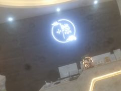 -小隐·采耳头疗spa(环宇城店)
