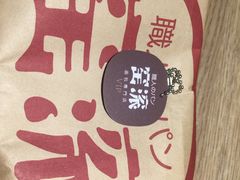 -窑滚面包专门店(马鞍山金鹰店)