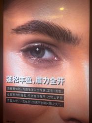 点击看大图 -Browhaus眉睫沙龙
