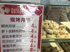 菜单-长发西饼(临顿路店)