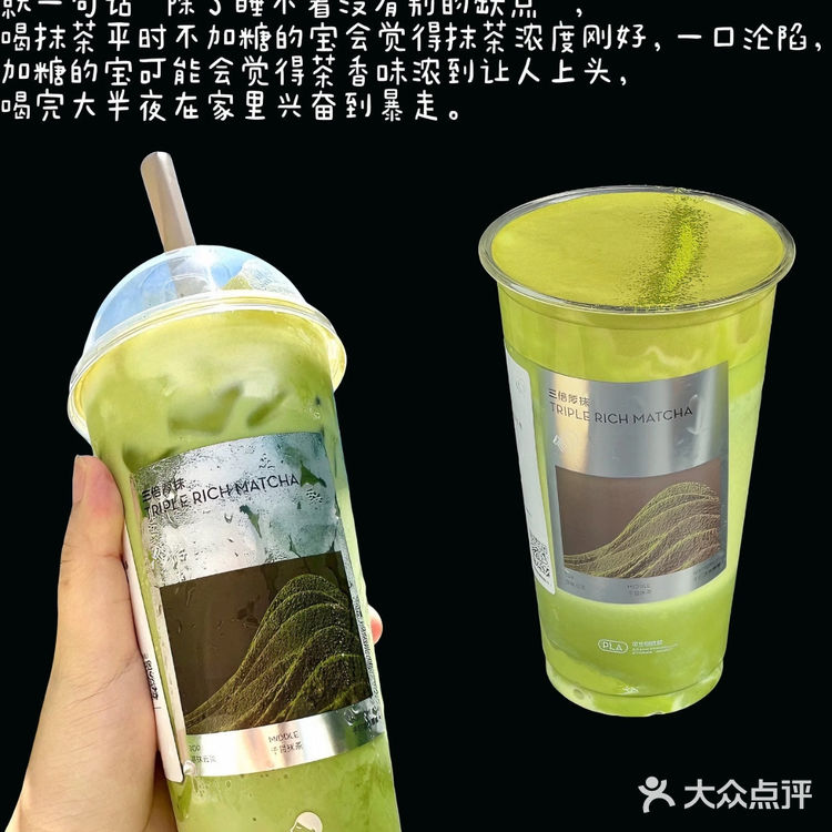 减脂期🔥低卡抹茶奶茶喝什么‼️附点单攻略