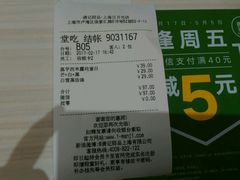 -满记甜品(日月光二店)