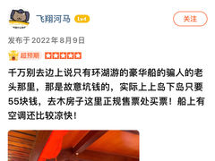 -西湖外事游船(花港观鱼码头)