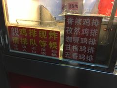 -正新鸡排·炸鸡汉堡(奥城店)