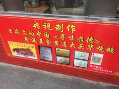 -黄连大头华烧鹅店(大良店)