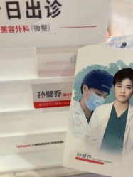 -上海玫瑰医疗美容医院