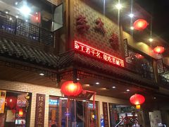 -李太婆鱼汤馆(古城路店)