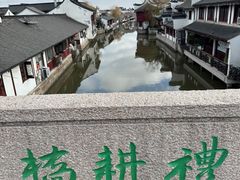 -召稼楼古镇