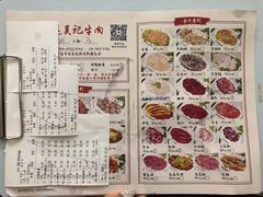 -杏花吴记牛肉火锅