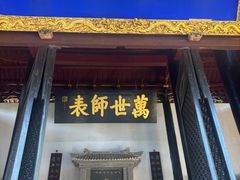 -白鹿洞书院