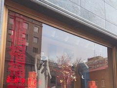 -红都(东交民巷店)