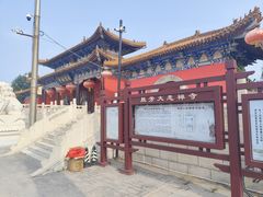 -大悲禅寺