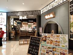 -蘇小主·创意中国菜(金茂览秀城店)