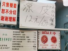 -清真·二嫂子煎饼果子(卫津路总店)