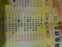 -风味酒家(商业大道店)