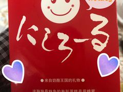 -西村叔叔的店·面包·甜品·蛋糕(崂山丽达店)