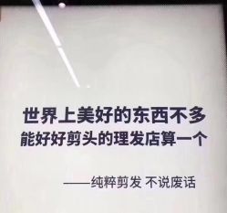 点击看大图 -环球蝶上美业连锁