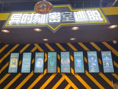 -Xcape异时刻密室逃脱真人NPC(新世界百货崇文店)