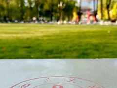 -四川大学(望江校区)