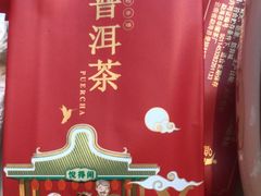 -悦得闲广式茶楼点心(石厦时代广场店)