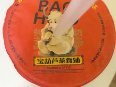 -宝葫芦西北茶食铺(中发源店)