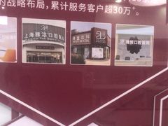 -雅悦齿科(顾村公园店)