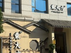 -東大方(湖州白鹭迎店)