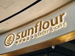 门面-Sunflour(来福士店)