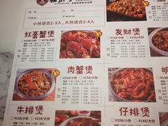 菜单-赖胖子肉蟹煲(上邦百汇城店)
